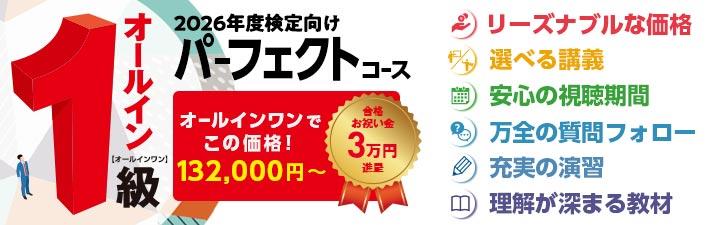 簿記・会計系 | 静岡本校｜LEC東京リーガルマインド